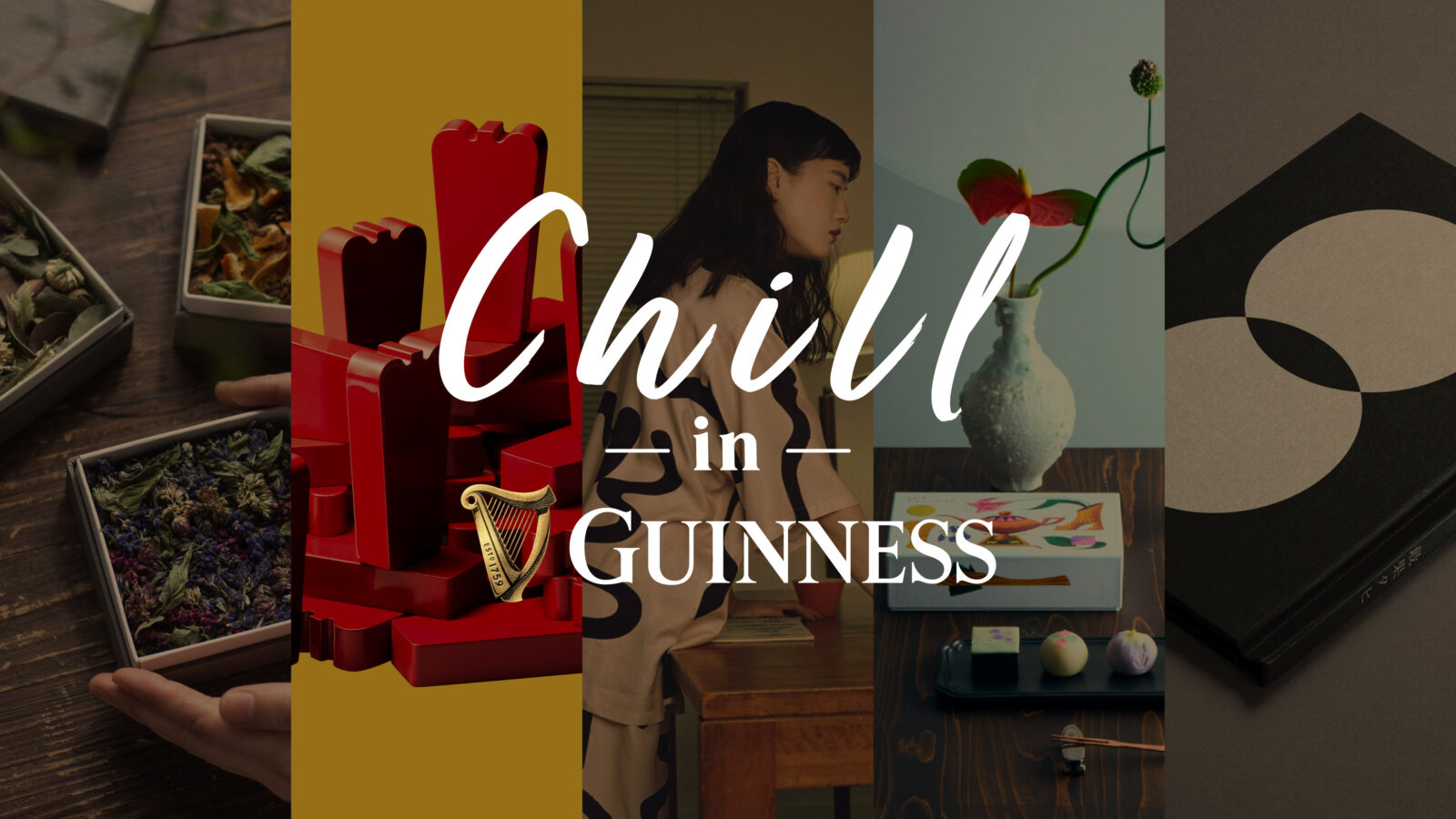 ギネスビール「Chill in GUINNESS」 - 株式会社ADKクリエイティブ・ワン