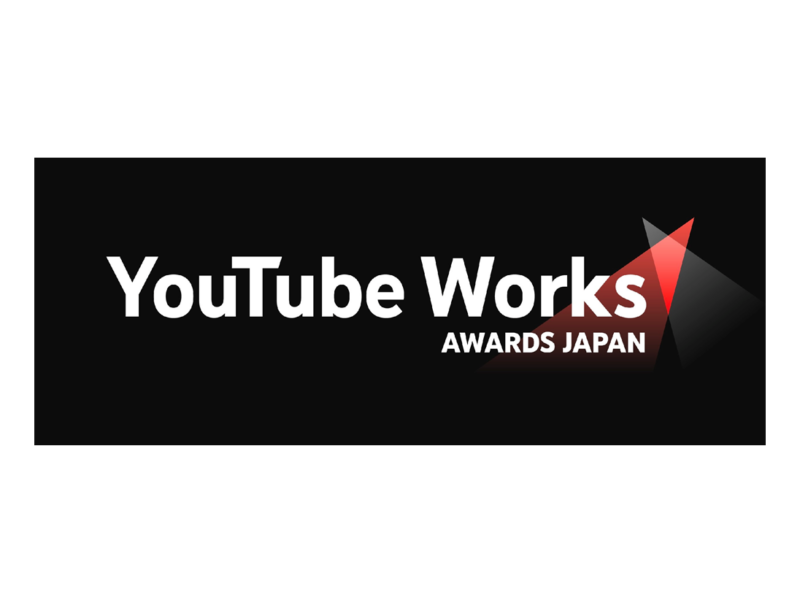 「YouTube Works Awards Japan 2024」における 「Best Sales Lift部門」おいて部門賞を受賞<