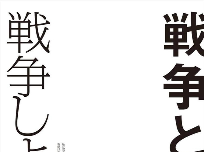 2019年度「新聞広告クリエーティブコンテスト」でnavyの片岡良子が優秀賞を受賞<