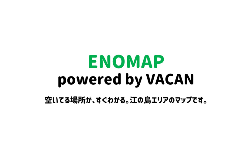 藤沢市ほか5者とともに江の島周辺の混雑状況を可視化する「ENOMAP」の実証実験を実施<